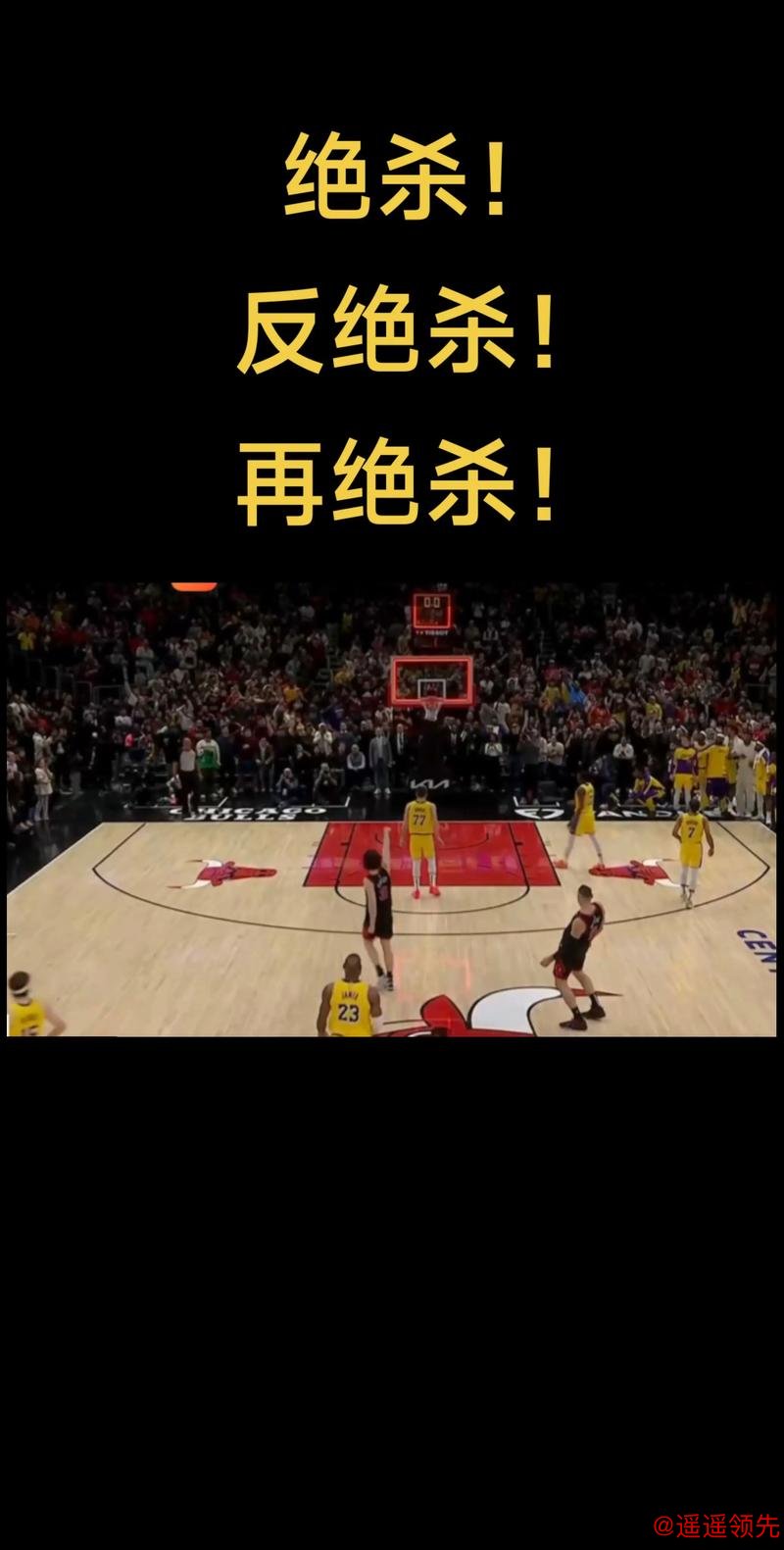 三叉戟轰 74 分主导逆转！湖人 110