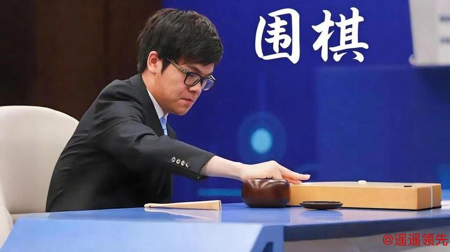 三国赤壁古战场杯围甲联赛第13轮：柯洁胜王世一