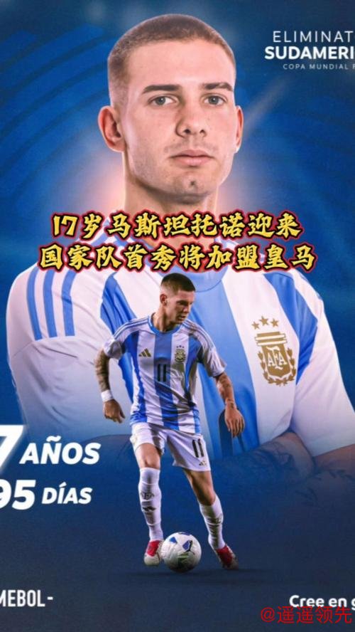 阿斯：马斯坦托诺踢出加盟皇马后最全面一战，已脱胎换骨