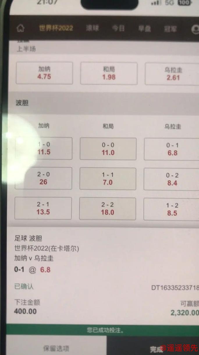 世界杯热门下注软件下载攻略 世界杯热门下注软件下载攻略